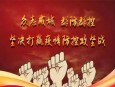 守初心 擔使命 勇抗疫——蘭州市第二人民醫(yī)院普外三科