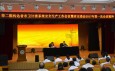 兰州市第二人民医院召开安全生产暨卫生应急工作大会