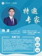 杨波