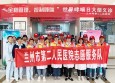 “全程管理、控制哮喘”——兰州市第二人民医院举行世界哮喘日义诊活动