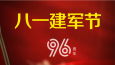 八一慰問暖人心 共敘警民魚水情——蘭州市第二人民醫(yī)院領(lǐng)導(dǎo)慰問靖遠(yuǎn)路派出所民警