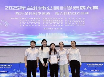 【喜讯】兰州市第二人民医院代表队荣获2025年兰州市公民科学素质大赛一等奖