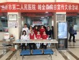 兰州市第二人民医院开展2019世界帕金森病日义诊宣传活动