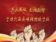 病毒桀桀危亡處 吾心灼灼護(hù)國安——蘭州市第二人民醫(yī)院老年醫(yī)學(xué)科