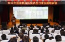 蘭州市第二人民醫(yī)院開(kāi)展《國(guó)家基本醫(yī)療保險(xiǎn),、工傷保險(xiǎn)和生育保險(xiǎn)藥品目錄》實(shí)施培訓(xùn)會(huì)