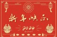 篤行實(shí)干 守護(hù)健康——蘭州市第二人民醫(yī)院2024新年賀詞